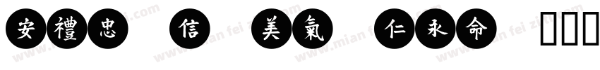 GOU hong mei字体转换